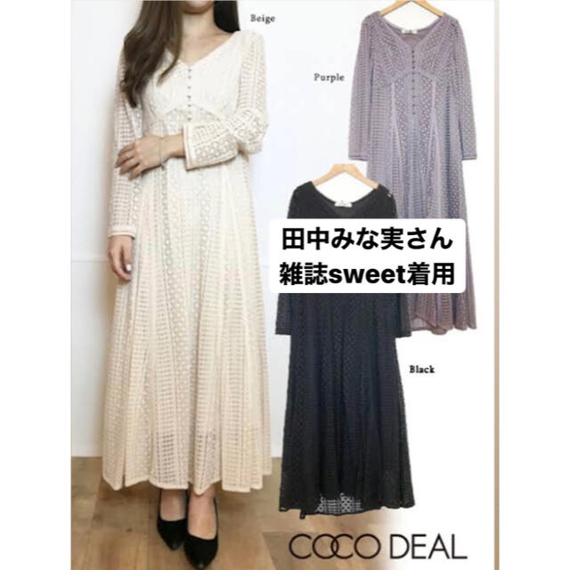 COCO DEAL(ココディール)の美品　ココディール　ロング丈ワンピース　総レース　エンパイアワンピース　春夏 レディースのワンピース(ロングワンピース/マキシワンピース)の商品写真