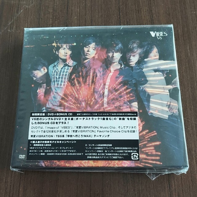 VIBES DVD 初回限定盤