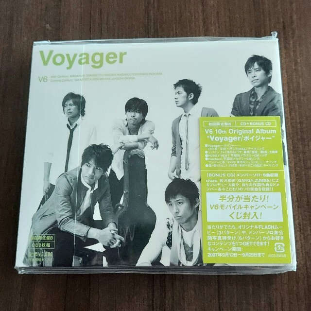 Voyager 初回限定盤B