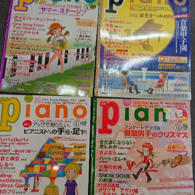 月刊ピアノ 2013年9月～2017年8月まで48冊 欠品無 piano