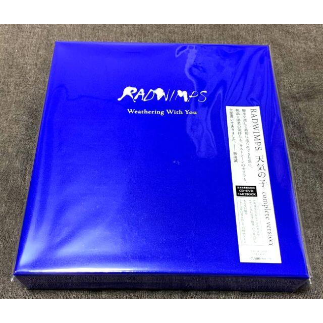 天気の子 complete version (完全生産限定BOX)