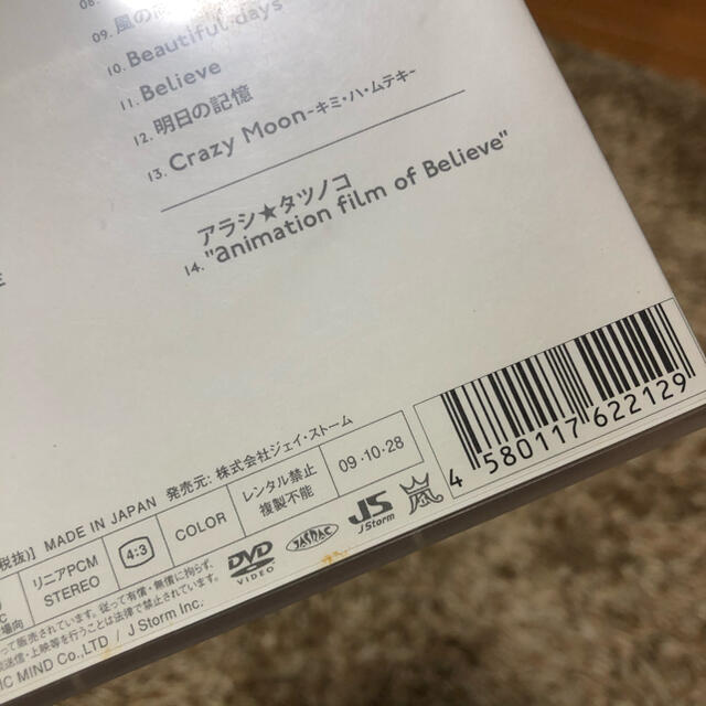 嵐 ライブ DVD Blu-ray セット 2