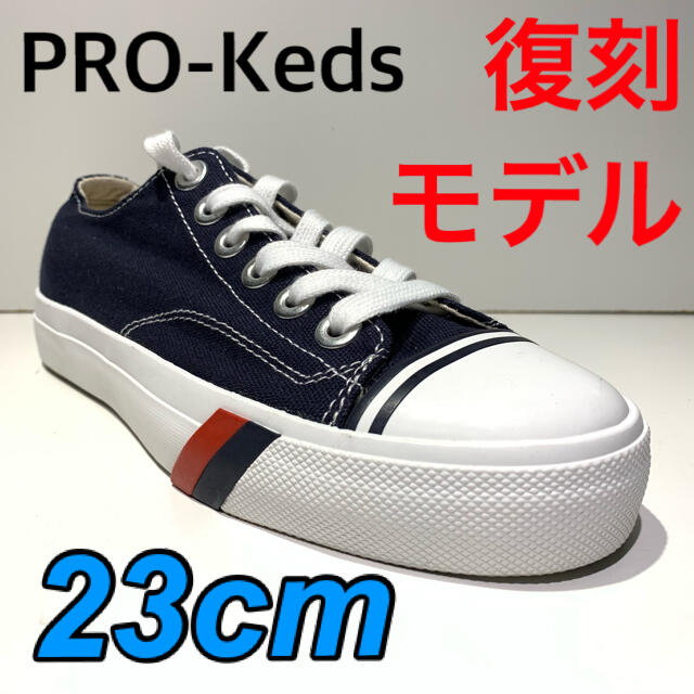 PRO-Keds(プロケッズ)の23 復刻 プロケッズ ロイヤルアメリカ ブラック 黒 キャンバス レディースの靴/シューズ(スニーカー)の商品写真