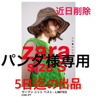 ビューティアンドユースユナイテッドアローズ(BEAUTY&YOUTH UNITED ARROWS)のzara ウーブン♡baserange roku fumika uchida(ベスト/ジレ)