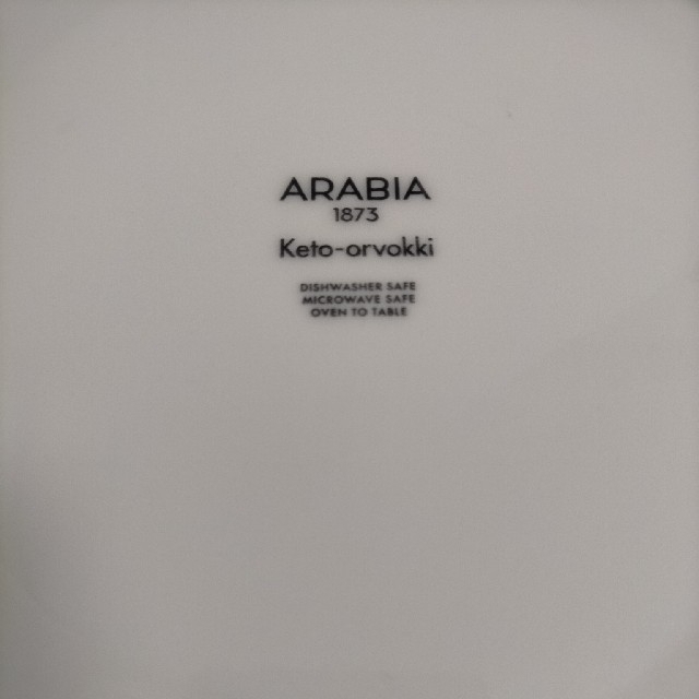 ARABIA  ケトオルヴォッキ  26cm 2