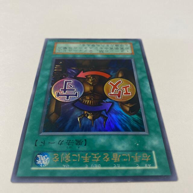 遊戯王カード　右手に盾を左手に剣を【型番なし】