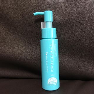 チュラコス ネオちゅらびはだ 50ml(クレンジング/メイク落とし)