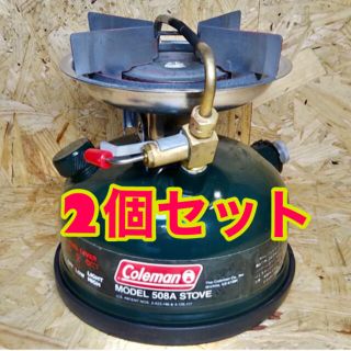 コールマン(Coleman)のコールマン 508 タンクリムカバー（リムガード） 2個セット(ストーブ/コンロ)