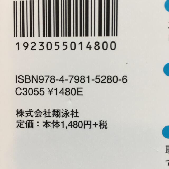 翔泳社(ショウエイシャ)の【超かんたん メルカリ】＋ 月5万円で暮らしを楽にする エンタメ/ホビーの本(ビジネス/経済)の商品写真