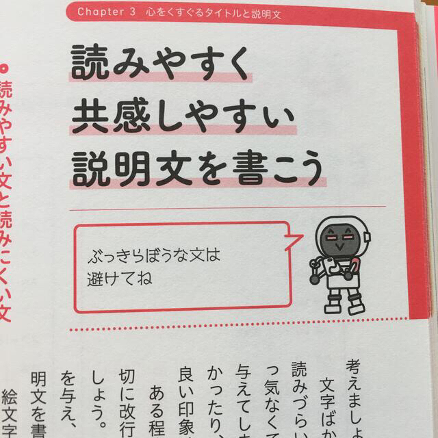 翔泳社(ショウエイシャ)の【超かんたん メルカリ】＋ 月5万円で暮らしを楽にする エンタメ/ホビーの本(ビジネス/経済)の商品写真