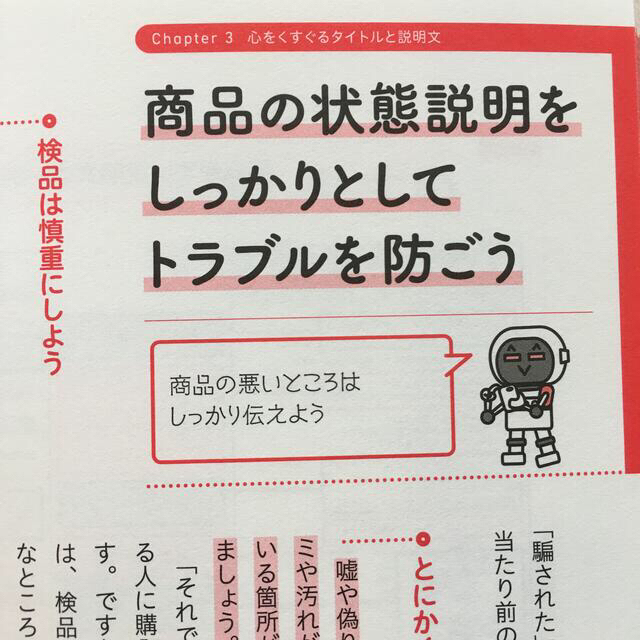 翔泳社(ショウエイシャ)の【超かんたん メルカリ】＋ 月5万円で暮らしを楽にする エンタメ/ホビーの本(ビジネス/経済)の商品写真