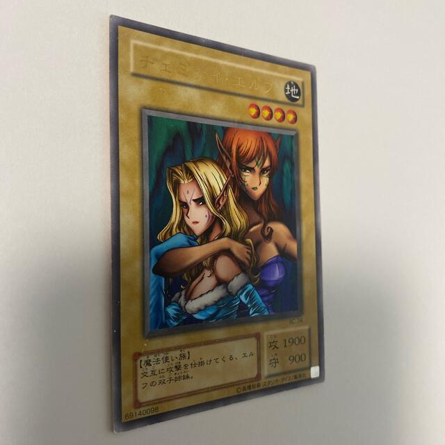 遊戯王カード　ヂェミナイ・エルフ【BC-34】 1