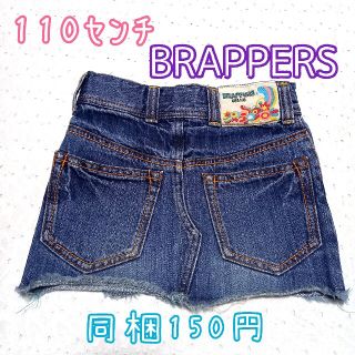 ブラッパーズ(BRAPPERS)のはな様専用です。☆ サイズ110 BRAPPERS デニム スカート ☆(スカート)