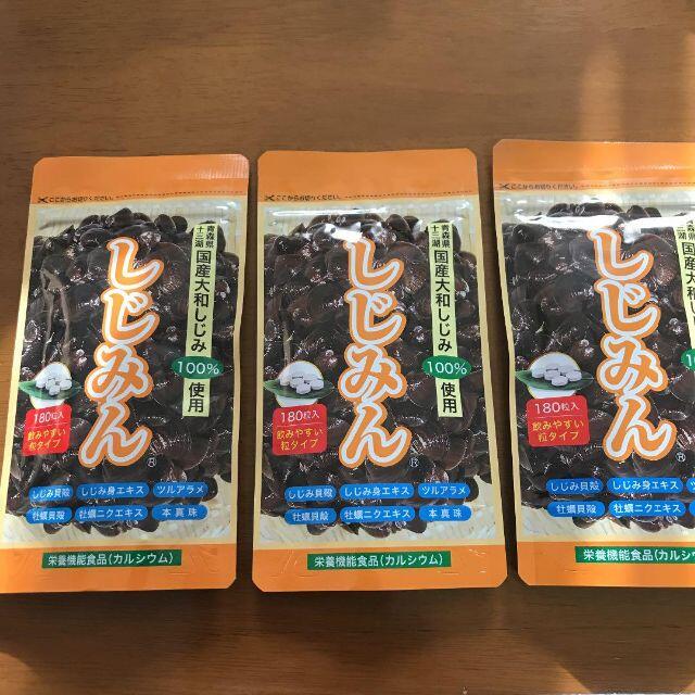 食品/飲料/酒しじみん　はつらつ堂　180粒　3袋