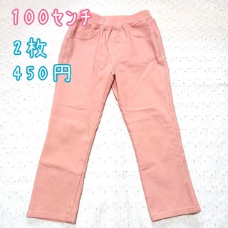 ☆ サイズ100 ストレッチパンツ ピンク  ☆(パンツ/スパッツ)