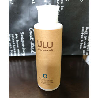 ULU シェイクモイストミルク 110ml(化粧水/ローション)