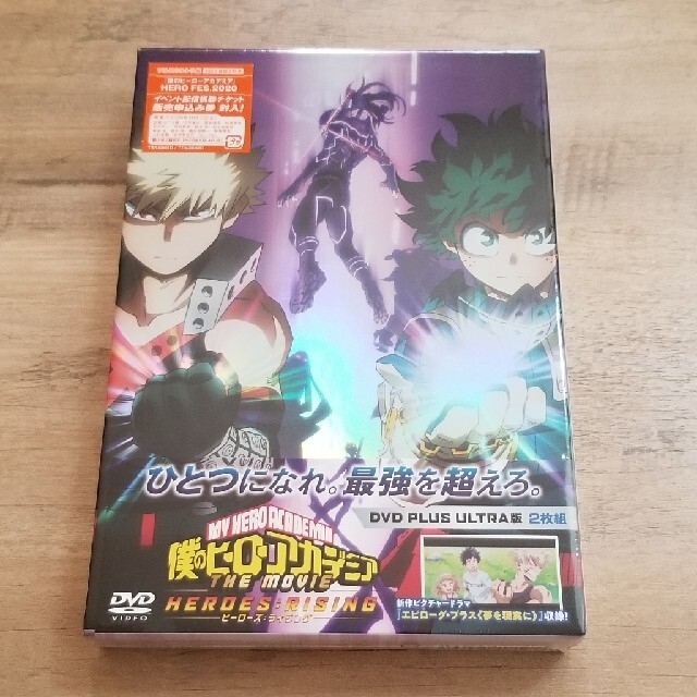 集英社 僕のヒーローアカデミア 映画 Dvd2枚組ヒーローズライジングの通販 By さーどs Shop シュウエイシャならラクマ 集英社 僕のヒーローアカデミア 映画 Dvd2枚組ヒーローズライジングの通販 By さーどs Shop シュウエイシャならラクマ