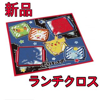 ポケモン　ランチクロス　新品(弁当用品)