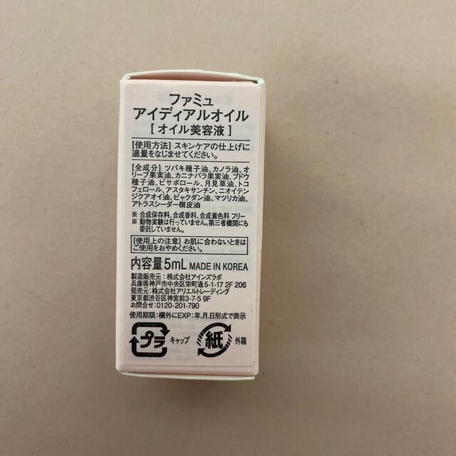 Cosme Kitchen(コスメキッチン)のさき様専用 コスメ/美容のスキンケア/基礎化粧品(美容液)の商品写真