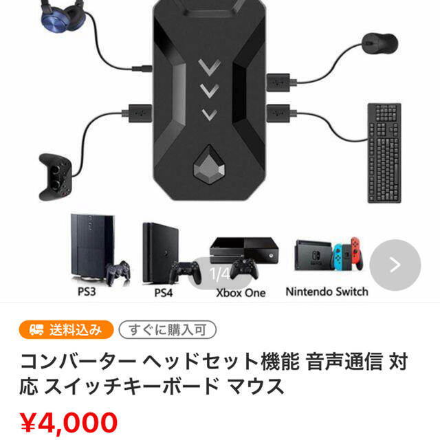 PlayStation4(プレイステーション4)のPlaystation 4 Pro 、マウスキーボード、コンバーター、おまけ付！ スマホ/家電/カメラのPC/タブレット(デスクトップ型PC)の商品写真