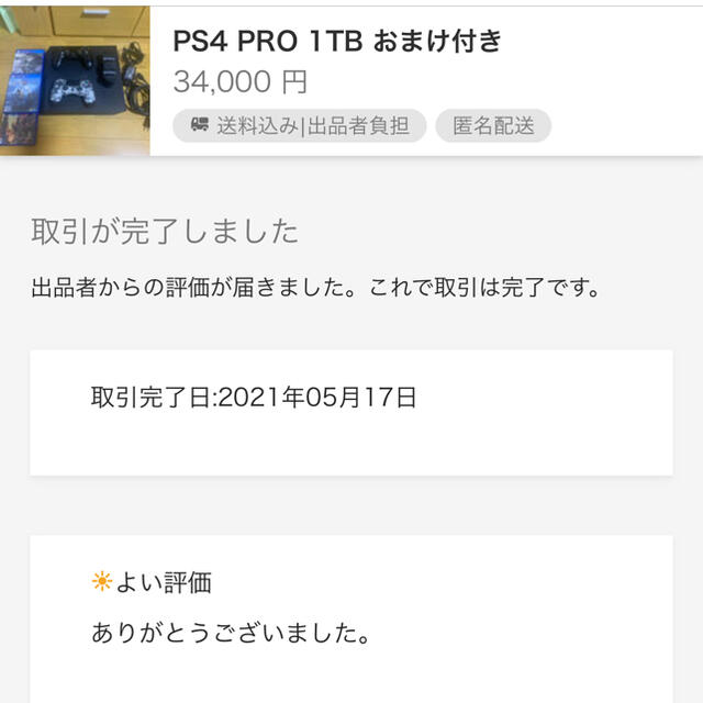 Playstation 4 Pro 、マウスキーボード、コンバーター、おまけ付！Mouse