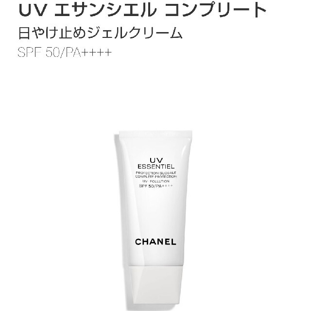 CHANEL UVエサンシエル コンプリート SPF50/PA++++ - 日焼け止め/サン