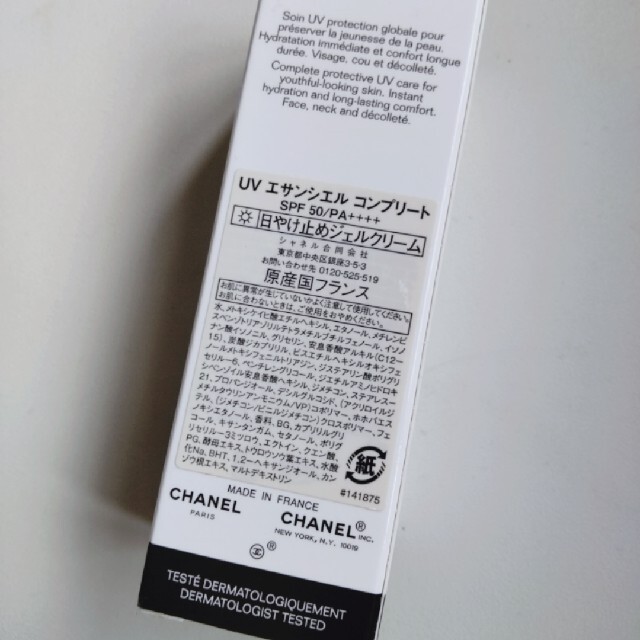 CHANEL(シャネル)のCHANEL  UVエサンシエル コンプリート SPF50/PA++++ コスメ/美容のボディケア(日焼け止め/サンオイル)の商品写真