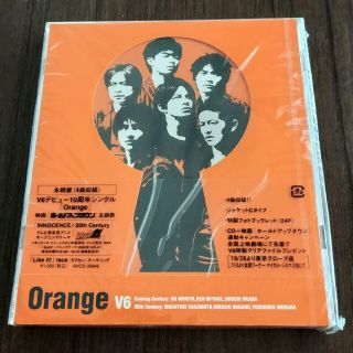 ブイシックス(V6)のOrange 永続盤(ポップス/ロック(邦楽))