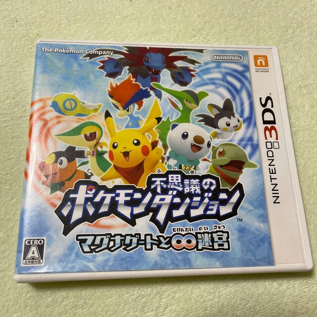 ニンテンドー3DS(ニンテンドー3DS)のポケモン不思議のダンジョン ～マグナゲートと∞迷宮（むげんだいめいきゅう）～ 3 エンタメ/ホビーのゲームソフト/ゲーム機本体(携帯用ゲームソフト)の商品写真