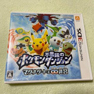 ニンテンドー3DS(ニンテンドー3DS)のポケモン不思議のダンジョン ～マグナゲートと∞迷宮（むげんだいめいきゅう）～ 3(携帯用ゲームソフト)