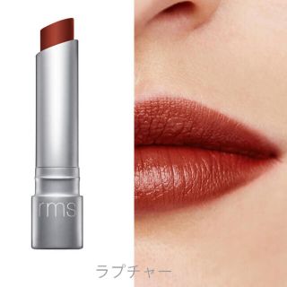 コスメキッチン(Cosme Kitchen)の【未使用品】rms beauty リップスティック　ラプチャー(口紅)