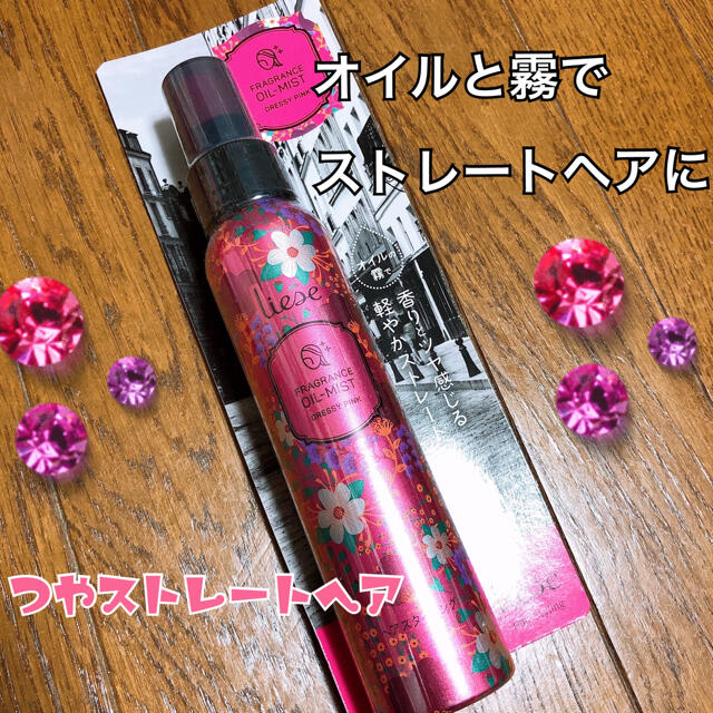 Liese 未開封 花王 リーゼ オイルミスト ヘアスプレー ストレート ヘアスプレーの通販 By コロン リーゼならラクマ Liese 未開封 花王 リーゼ オイルミスト ヘアスプレー ストレート ヘアスプレーの通販 By コロン リーゼならラクマ