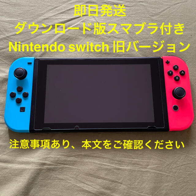 【即日発送】switch スイッチ＋スマブラ