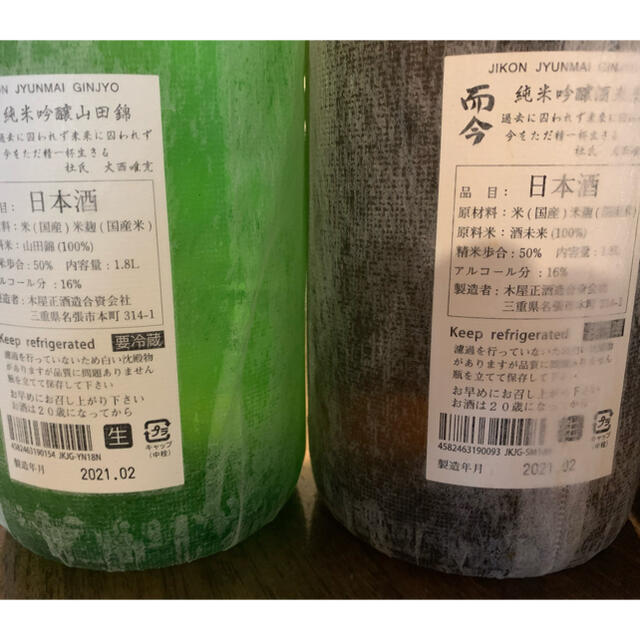 而今 純米吟醸 千本錦 1800ml(2021.01)|東海 而今 純米吟醸 千本錦 1800ml(2021.01)|東海
