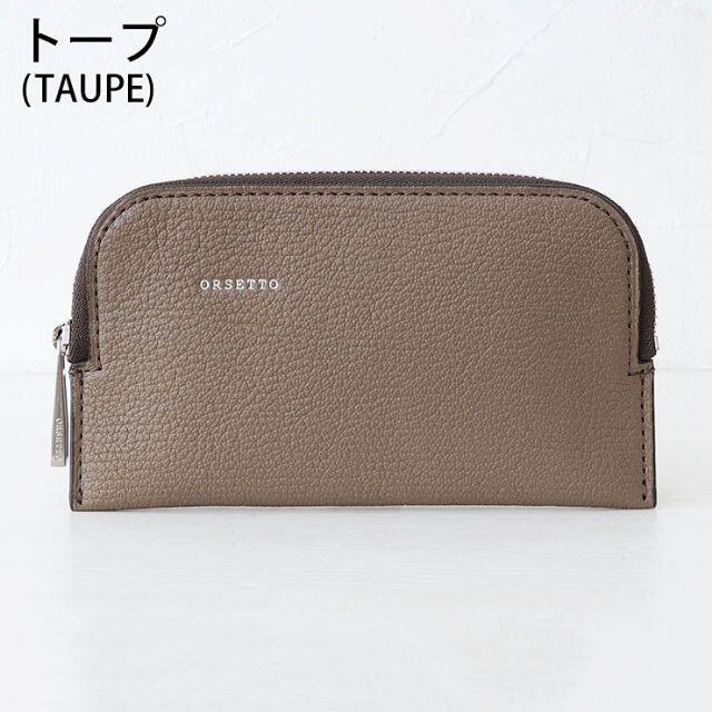 ORSETTO オルセット 財布 フラグメントケース TAUPE