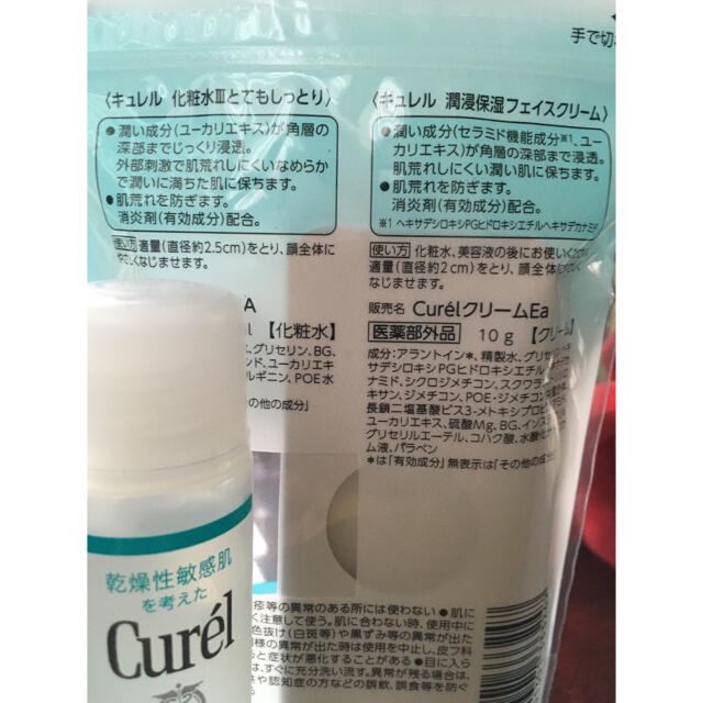 Curel(キュレル)の敏感肌用　花王　キュレル　化粧水　& クリーム　乾燥性敏感肌に。セラミドケアー　 コスメ/美容のスキンケア/基礎化粧品(化粧水/ローション)の商品写真