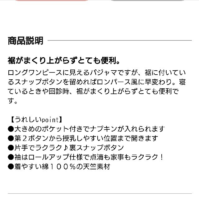 ベルメゾン(ベルメゾン)のベルメゾン マタニティパジャマ ワンピース ML キッズ/ベビー/マタニティのマタニティ(マタニティパジャマ)の商品写真