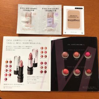 マキアージュ(MAQuillAGE)のマキアージュ　化粧下地・FD・口紅(その他)