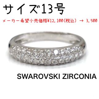 SWAROVSKI社製スワロフスキー使用♡ダブルTリング