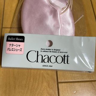 チャコット(CHACOTT)のチャコット ナターシャ バレエシューズ サテンリボン 21cm(バレエシューズ)