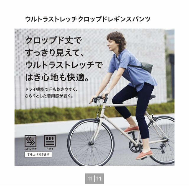 UNIQLO(ユニクロ)のウルトラストレッチレギパン レディースのパンツ(クロップドパンツ)の商品写真