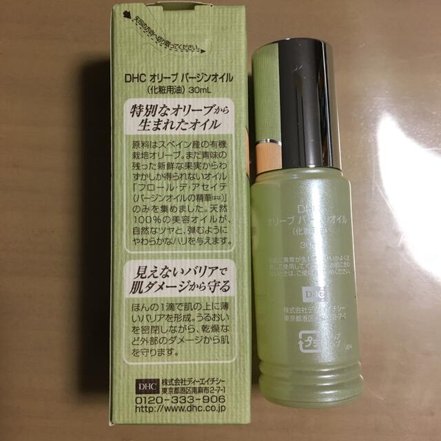 DHC(ディーエイチシー)のDHC オリーブバージンオイル 30ml×2本 新品 コスメ/美容のスキンケア/基礎化粧品(美容液)の商品写真