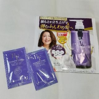 ヘアファクトリー オールインワンボリュームシャンプー 1回分×2 ノンシリコン(シャンプー)