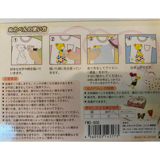 西松屋(ニシマツヤ)の布ペン ハンドメイドの素材/材料(その他)の商品写真