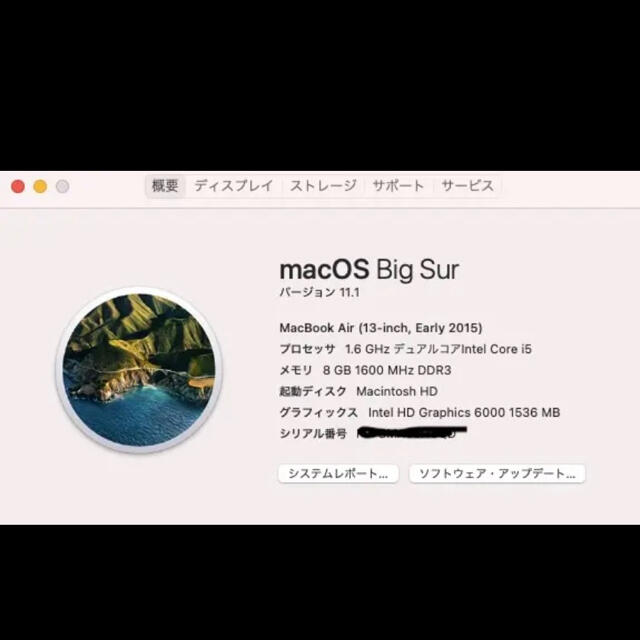 Apple(アップル)のMacBook Air 13インチ Early2015 128GB　 スマホ/家電/カメラのPC/タブレット(ノートPC)の商品写真