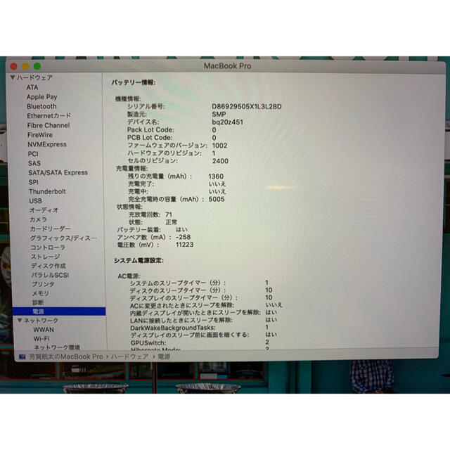 MacBook Pro 2019, 外付けSSD付き