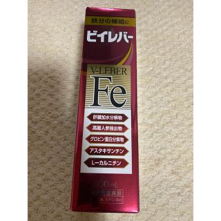 ビイレバーFe(その他)