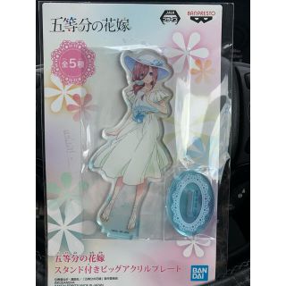 バンダイ(BANDAI)の【本日限定価格！】五等分の花嫁アクリルスタンド　中野三玖(クリアファイル)