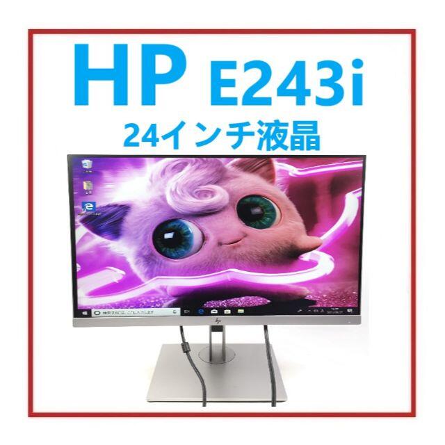 中古品ですが多少の汚れ傷有りRY-153-HP E243i 24インチ液晶 1点