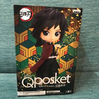 鬼滅の刃　Q posket 冨岡義勇　通常カラー　プライズ　新品(アニメ/ゲーム)